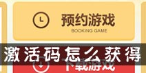 梦幻诛仙手游激活码怎么获得 激活码获得方式汇总