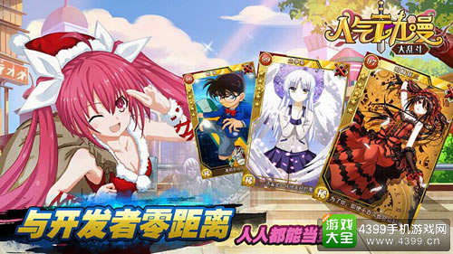《人气动漫大乱斗》震撼首发!二次元的专属乱斗