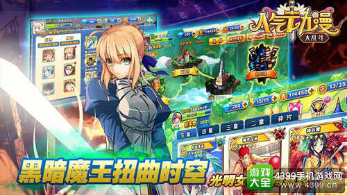 《人气动漫大乱斗》震撼首发!二次元的专属乱斗