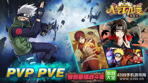 《人气动漫大乱斗》震撼首发!二次元的专属乱斗