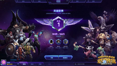 无责任预测:炉石传说锦标赛赛制大猜想