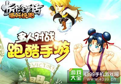 跑酷终结者