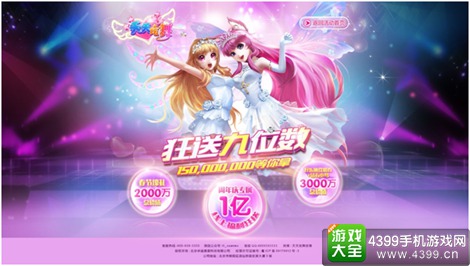 天天炫舞
