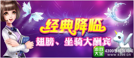 天天炫舞