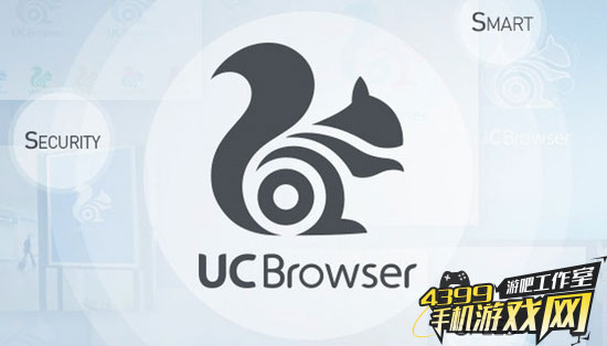 uc浏览器