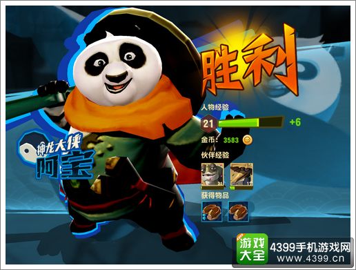 功夫熊猫3阿宝