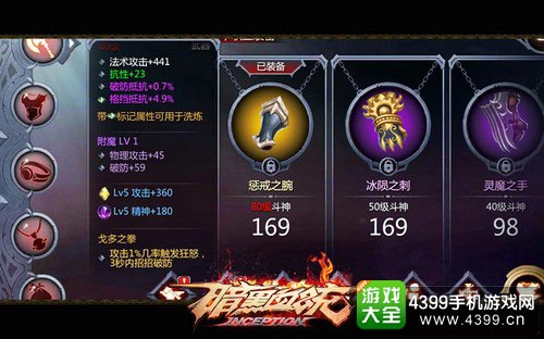 暗黑血统