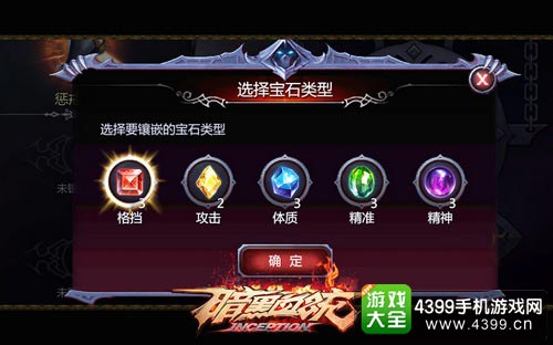 暗黑血统