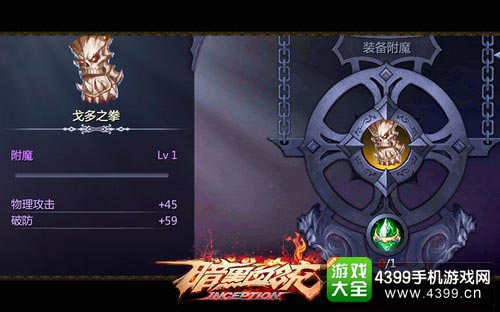 暗黑血统