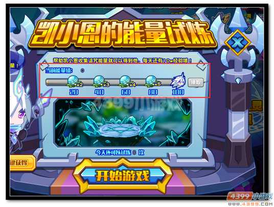 热血精灵派诅咒能量怎么得 有什么用