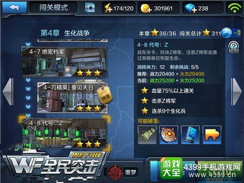 闯关模式