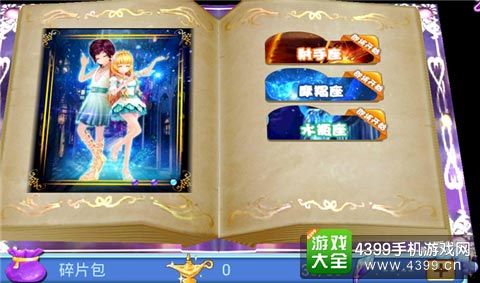 恋舞OL