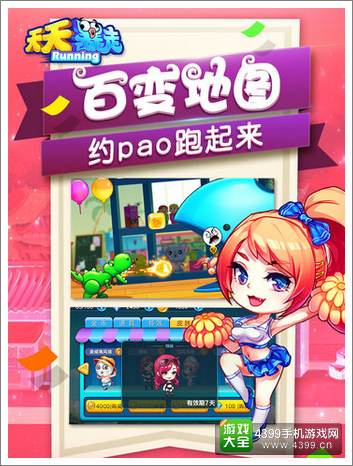 《天天暴走》新手礼包