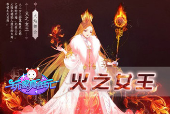 奇迹暖暖雪之女王原来还有个惹火的姐姐