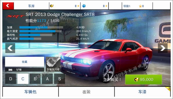 狂野飙车8C级车道奇挑战者SRT8改装攻略