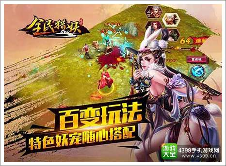 《全民猎妖》新年限时礼包