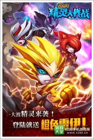 《赛尔号精灵大作战》专属礼包