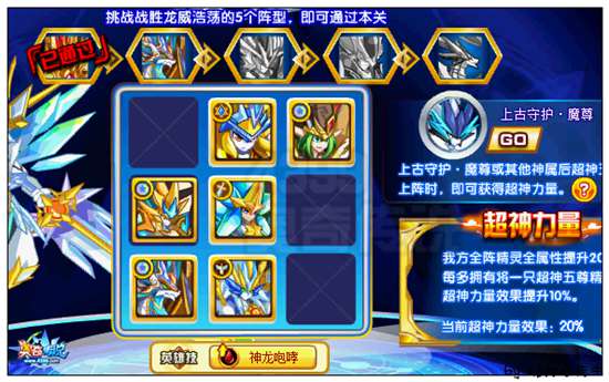 奥奇传说圣剑龙神龙威浩荡怎么打 打法
