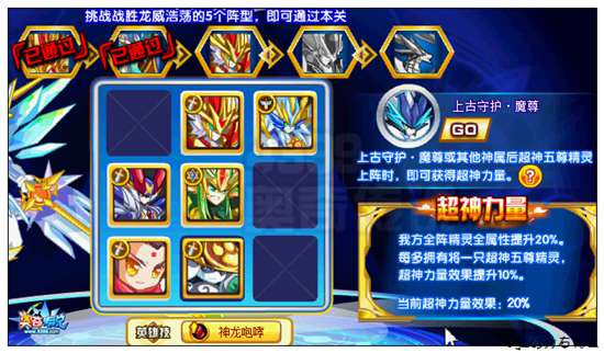 奥奇传说圣剑龙神龙威浩荡打法