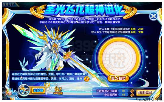 奥奇传说圣剑龙神龙神考验怎么打 打法