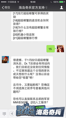 海岛奇兵超级螃蟹出现时间