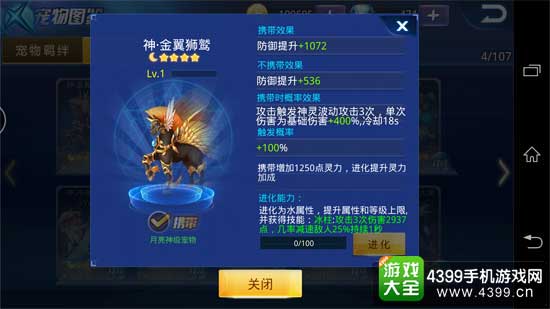 金翼狮鹫