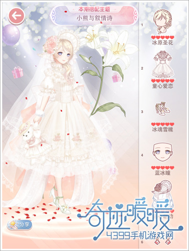 奇迹暖暖