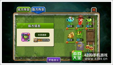 植物大战僵尸全明星能用修改吗