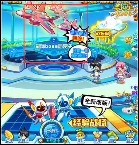 奥拉星星际boss悬赏令在哪