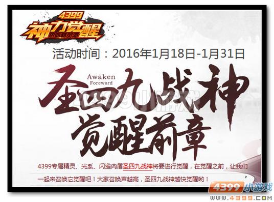 热血精灵派邪灵亚迪斯独家免费送