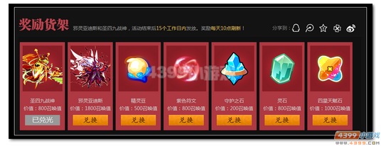 热血精灵派邪灵亚迪斯独家免费送