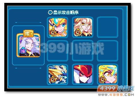 热血精灵派圣耀帝尊阵型3