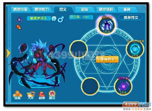 热血精灵派无尽之塔第125层