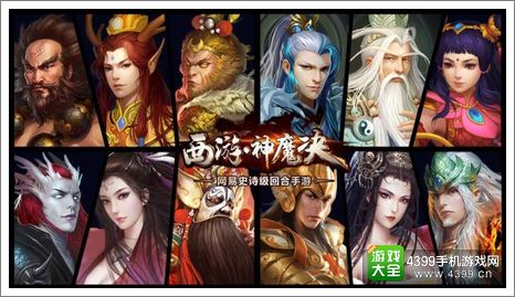 《西游神魔决》深冬暖心礼包