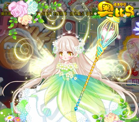 奥比岛奥比秀The Forest Fairy
