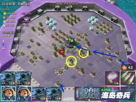 海岛奇兵超级螃蟹阶段8攻略