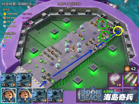 海岛奇兵超级螃蟹阶段10攻略
