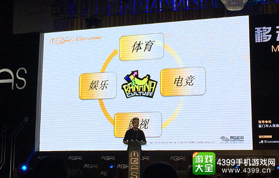 段暄香蕉计划