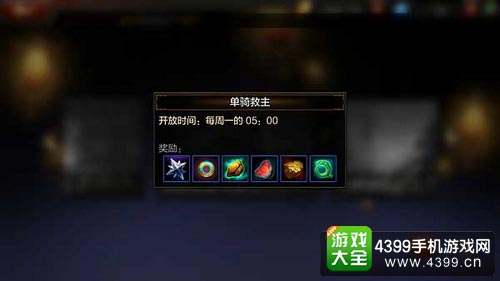 全民无双