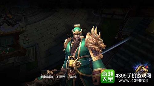 全民无双