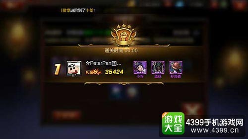 全民无双