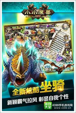 《小小魔兽》腊八飘香礼包