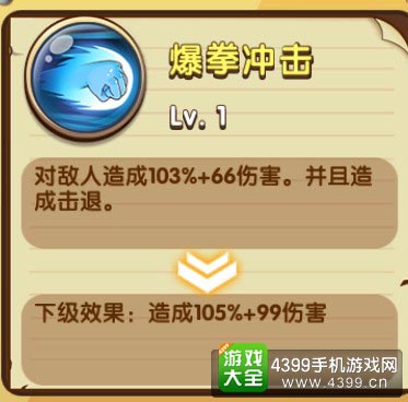 爆拳冲击