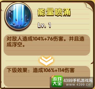 能量喷涌