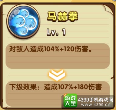 马赫拳