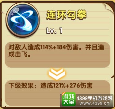 连环勾拳