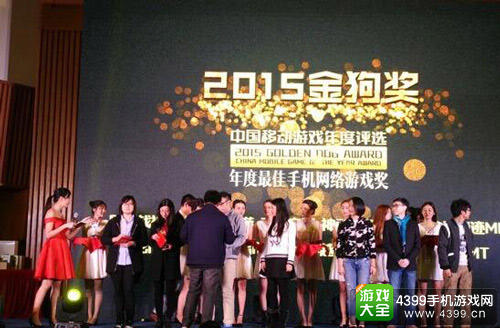 2015金狗奖