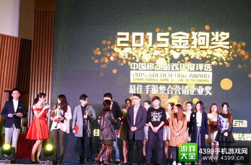 2015金狗奖