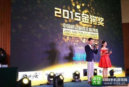 2015金狗奖