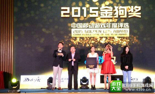 2015金狗奖